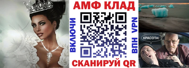 mega вход  Первомайск  АМФЕТАМИН VHQ 