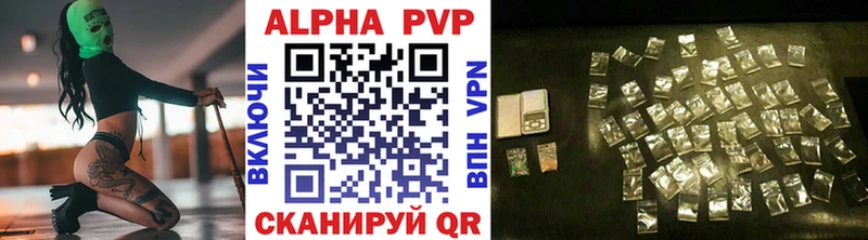 Альфа ПВП мука  где найти   Первомайск 