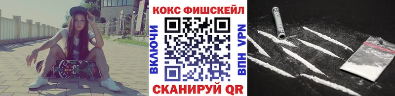 продажа наркотиков Первомайск Cocaine 97%