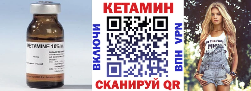 Кетамин VHQ  Первомайск 
